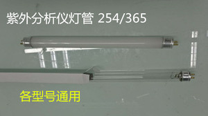 紫外线测定仪灯管 254nm/ 365nm灯管 滤色片紫外分析仪玻璃片点阵