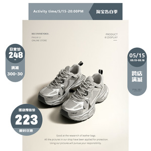 【PAILAILI】老爹鞋2024年新韩版做旧厚底银色圆头百搭网面运动鞋