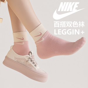 NIKE耐克袜子女双层拼接假两双中高筒纯棉瑜伽健身跑步长筒运动袜
