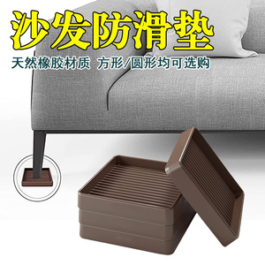 通用家具防滑防移位固定垫桌子沙发橡胶脚垫防震防潮凳子柜子腿垫