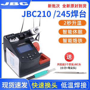 JBC焊台电烙铁CD-2SHQF手机维修焊接工具可调温防静电烙铁jbc210