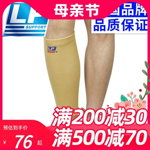 LP夏季运动护小腿跑步健身空调房护腿护套老寒腿保暖袜套男女955