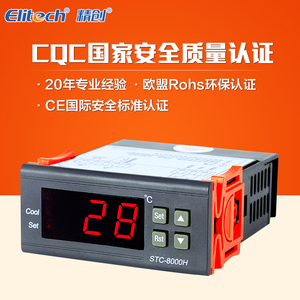 精创冷库电子数显智能温控器STC-8000H单制冷超温报警温度控制器