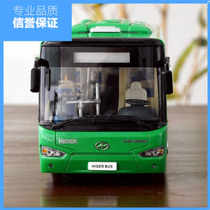 24n 1:42苏州金龙海格新能源客车公交巴士KLQ6129合金汽车模型海