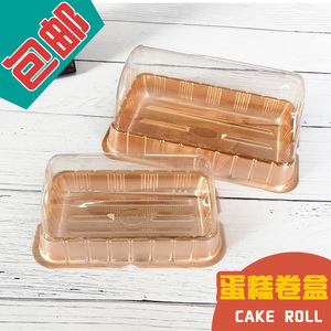 面包瑞士卷蛋糕卷盒寿司小西点透明吸塑慕斯蛋糕芝士长条班戟盒子