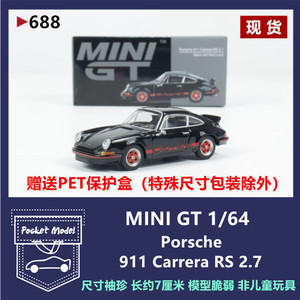 TSM MINIGT 1:64 保时捷 Porsche 911 Carrera RS 2.7合金车模688