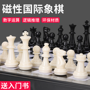 儿童国际象棋小学生大号黑白棋子带磁性chess西洋棋比赛专用棋盘
