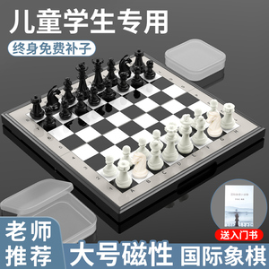 磁吸国际象棋小学生儿童带磁性大号棋子跳棋围棋二合一棋盘便携式