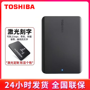 东芝 移动硬盘 高速USB3.0 A5 B3 4TB 2.5寸可接type-c-otg手机