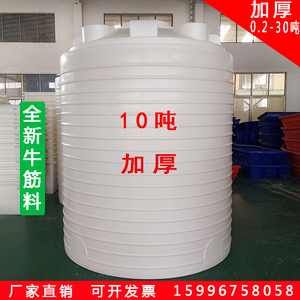 塑料水塔储水罐加厚5T10T15T20吨储蓄消防水箱pe化工外加剂工业桶