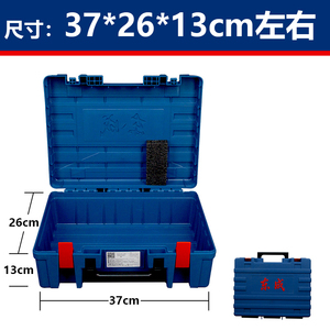 东成充电电锤箱子充电角磨光机塑料工具箱通用锂电池冲击钻外盒子