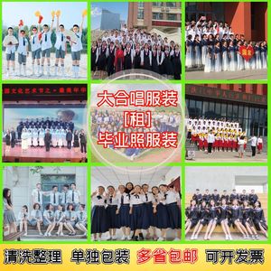 汉服古装民国五四学生演出校园毕业拍照学士服红军合唱服装出租赁