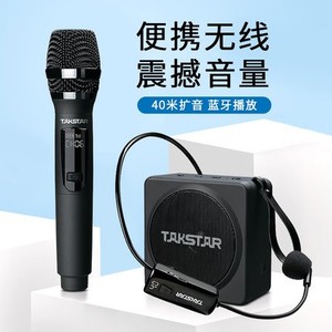 Takstar/得胜E260W升级版261W无线扩音器教学便捷手持小蜜蜂远程