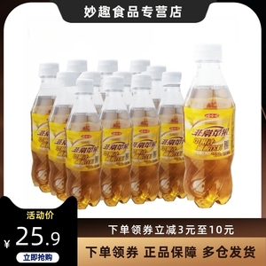 娃哈哈非常苹果500ml*6瓶/12瓶装非常果味酸甜畅爽苹果汁碳酸饮料