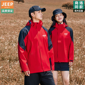 JEEP吉普冲锋衣外套男士防风防水拼色夹克户外情侣新型登山服红色