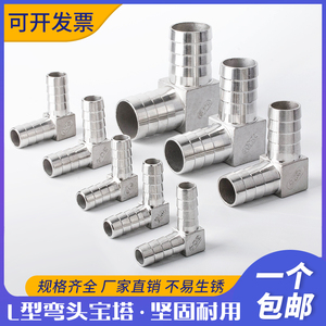 不锈钢304双头宝塔弯头 直角宝塔90度弯头皮管对接 气动 6MM 8MM