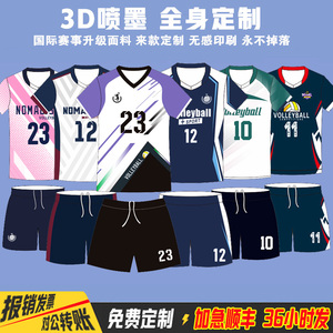 排球服套装定制比赛队服衣服男女排球衣手球运动训练气排球服订制