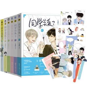 同学关系漫画2 同学关系漫画2品牌 价格 阿里巴巴