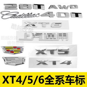 适用凯迪拉克XT4 XT5 XT6车标25T 28T 28E AWD尾标四驱排量标志贴