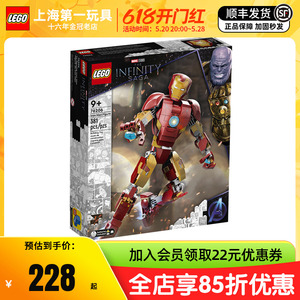 LEGO乐高漫威超级英雄76206钢铁侠人偶动漫模型儿童拼搭积木玩具