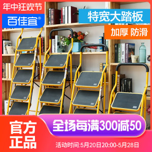 百佳宜梯子家用折叠伸缩室内楼梯人字梯多功能加厚梯凳三四步爬梯