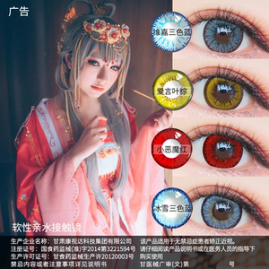 爱言叶cos 爱言叶cos品牌 价格 阿里巴巴 爱言叶cos 爱言叶cos品牌 价格 阿里巴巴