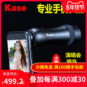 kase卡色300mm定焦手机长焦镜头通用单反专业钓鱼直播看漂摄相头