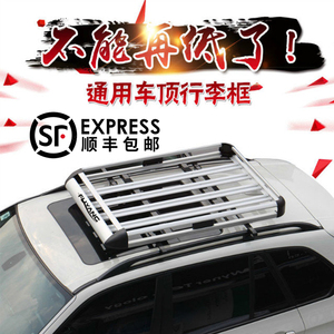 汽车车顶行李框铝合金双层承重框架通用SUV加装车顶框行李架箱
