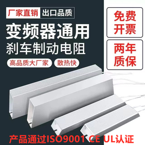 RXLG100W200W300W400W50RJ100RJ250RJ300RJ360R400RJ刹车铝壳电阻