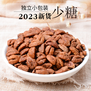 2023新货临安山核桃仁奶油原味独立小包装胡桃孕妇零食年货坚果礼