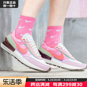 Nike耐克粉色女鞋运动鞋2024春季新款网面鞋透气轻便休闲鞋DM5452