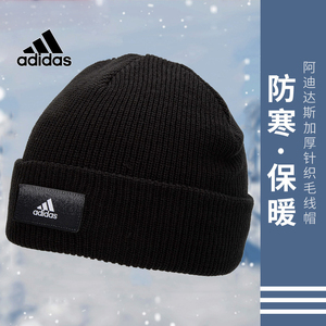 Adidas阿迪达斯帽子男士春季运动防风保暖毛线帽女棉帽冷帽针织帽