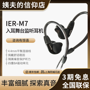 【国行现货】Sony/索尼 IER-M7 IER-M9 Z1R动铁监听级入耳式耳机