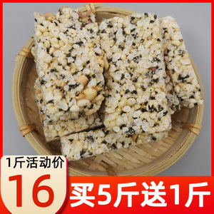 重庆石柱特产阴米米花糖芝麻花生米米四川手工制作炒米糖冻米糖