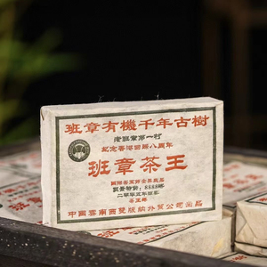 云南普洱生茶茶砖05年班章古树茶王砖十年以上老生茶500g纯干仓