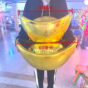 金元宝摆件招财家居仿真60厘米超大新年装饰品糖果盒道具塑料空心