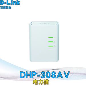 D-Link友讯DHP-308AV电力猫500M支持IPTV监电力猫套装英规 欧规