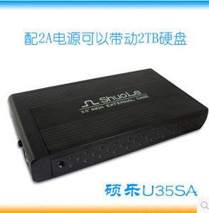 硕乐3.5英寸台式机外置光驱移动硬盘盒SATA和IDE串口并口支持2TB