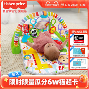 【顺丰】费雪婴儿琴琴健身器宝宝脚踏钢琴健身架安抚初生婴儿礼物