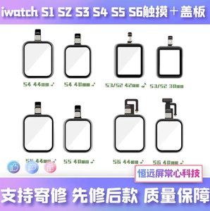 苹果手表apple watch S4S5换外屏幕玻璃S3S2S1代维修触摸显示电池