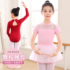 儿童芭蕾舞蹈服春秋季女童孩练功服长袖幼儿舞蹈裙跳舞服装中国舞