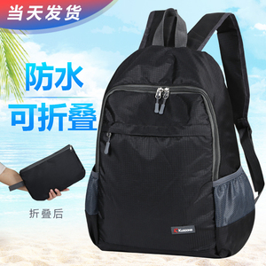 旅行双肩包女折叠背包超轻便携运动包男户外旅游登山包防水皮肤包