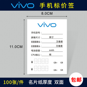 手机标价签 5G价格牌 OPPO VIVO标价牌 功能展示牌 商品价格标签