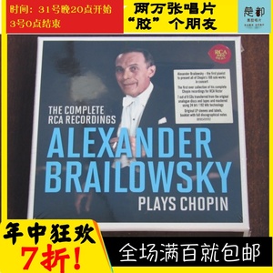 布莱洛夫斯基 钢琴演奏 肖邦作品 完整的RCA录音 8碟 EU 未拆
