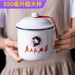 创意仿搪瓷陶瓷杯复古风怀旧喝水杯带盖茶缸经典个性大容量杯子