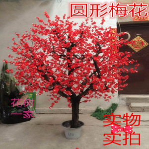 仿真梅花树红梅桃树客厅酒店装饰落地摆设假树许愿树假花盆景包邮 阿里巴巴找货神器
