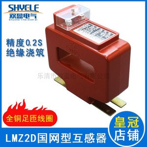 热卖计量专用电流互感器 0.2S级 LMZ3D/4D-0.66 国网型方形800/5