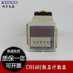 热卖数显计数器 DH48J-11A 11脚 停电断电记忆 传感器DH48J-8脚