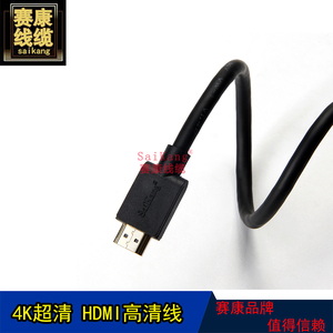新赛康 HDMI线4k高清线2.0版3D电脑电视连接数据线5米10米15