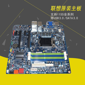 原装联想Z75主板1155针 集成显卡支持双交火 DDR3双通道内存
